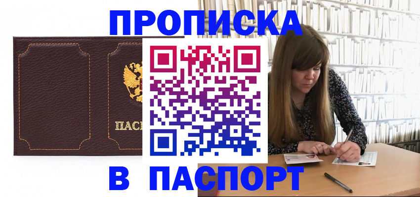 прописка для военкомата в Полевском
